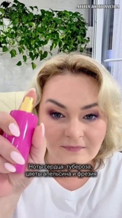 Хочу рассказать вам про новейший аромат от Faberlic! 🎀✨