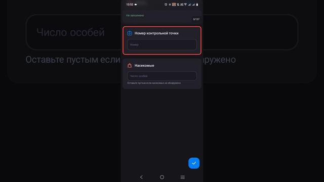 МЕД. Мониторинг дезинсекции