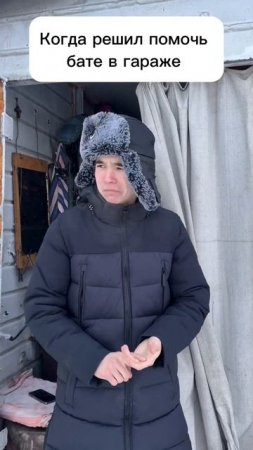 Вот так и помогай