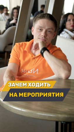 Зачем нужны выступления❓