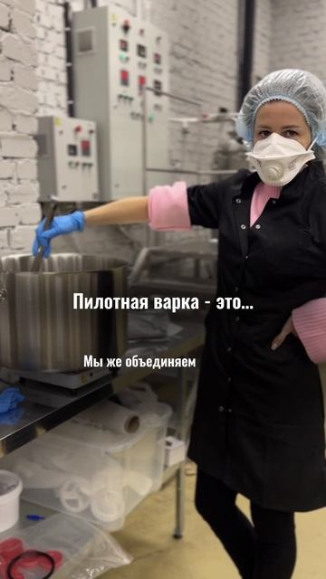 Как сделать пилотную варку максимально безболезненной?