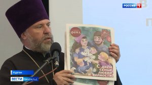 В Кургане прошла встреча Управления МВД, посвящённая семьям сотрудников и ветеранам