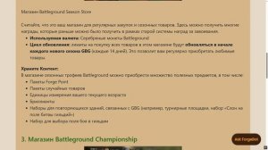 Новые возможности и новый магазин для Полей Битв Гильдий (бета) в Forge of Empires
