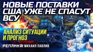 РОССИЯ ВЫИГРЫВАЕТ "ВОЗДУХ" У УКРАИНЫ!
