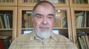 Где искать славян? Андрей Буровский