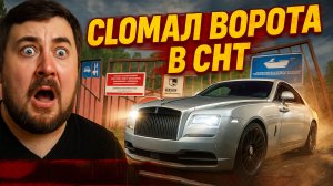 Как один водитель устроил ДТП в СНТ на 100 000₽ и исчез!