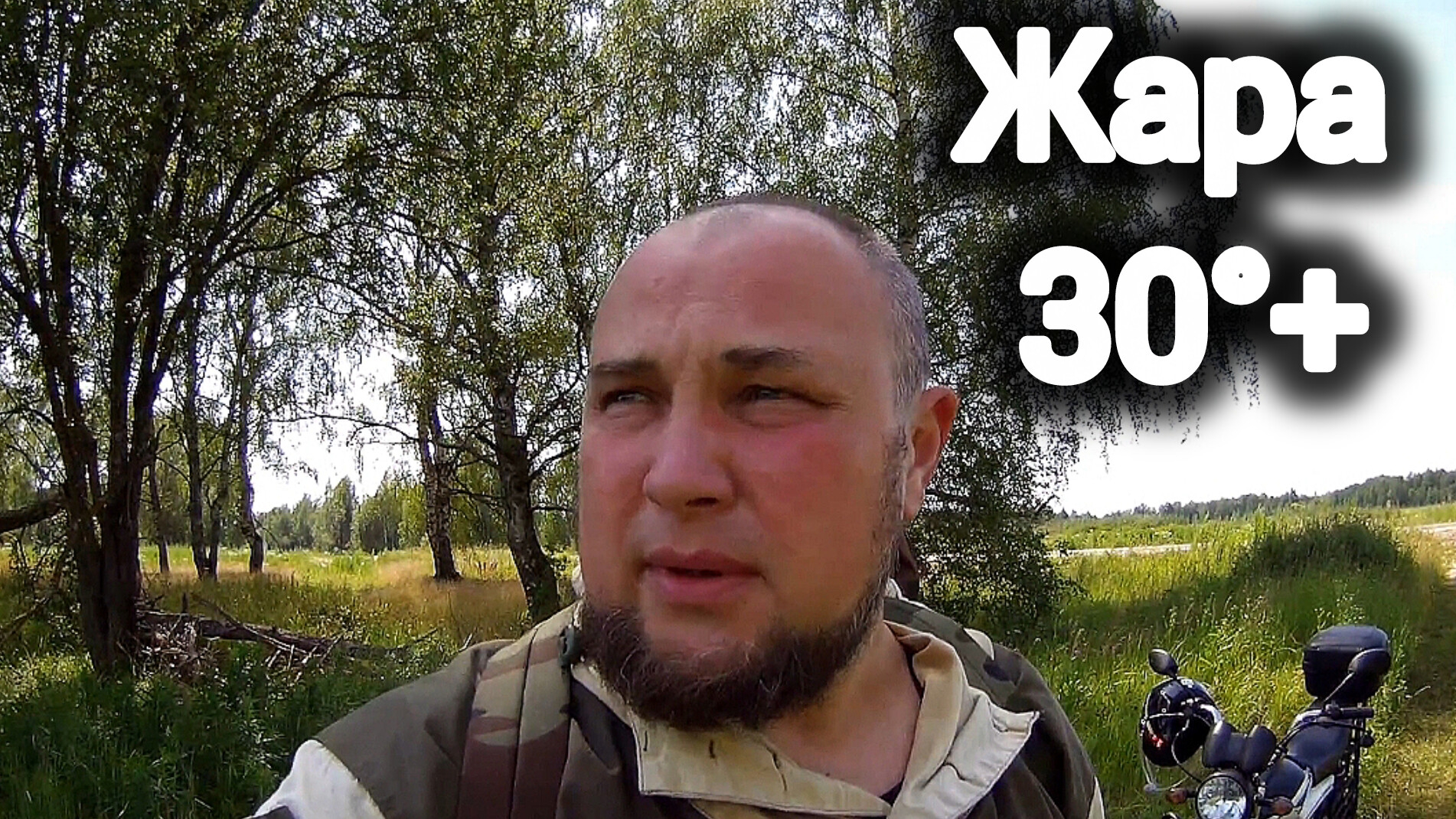 Знойная жара за 30+ смотреть онлайн