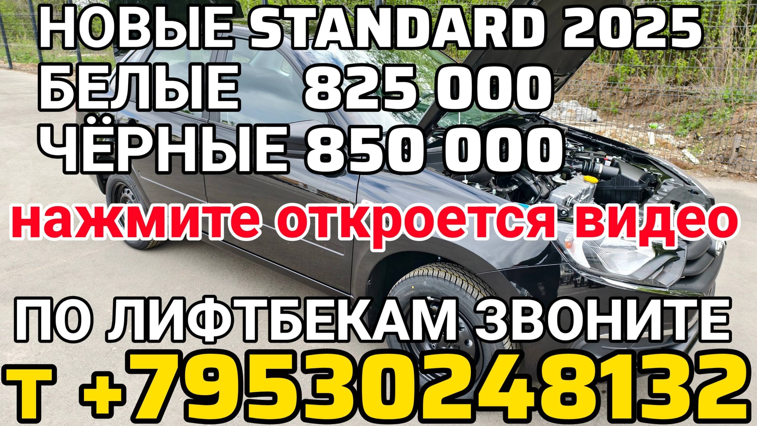 НОВЫЕ STANDARD 2025+ЗИМНИЕ КОЛЕСА ЧЕРНЫЕ И БЕЛЫЕ ЦВЕТА / Пенза +79530248132