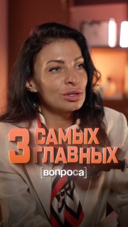 Три главных вопроса перед браком