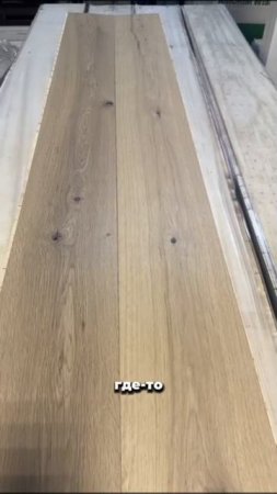 Паркетная доска Wicanders RW 04446А