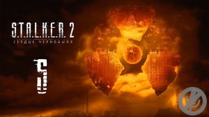 S.T.A.L.K.E.R. 2 Сердце Чернобыля | Прохождение На 100% | Часть 5: Соловьиная охота