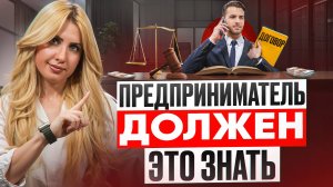 Самая короткая и эффективная инструкция для ПРЕДПРИНИМАТЕЛЯ!