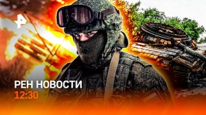 Стих из ”Брата-2” спас бойцу жизнь / Сюрприз от Лаврова по переговорам / РЕН Новости 11.07, 12:30