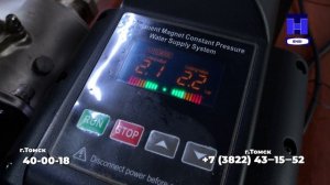 Насосная станция со встроенным инвертором и гидроаккумулятором
