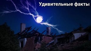 🎥 Шаровая молния – самая загадочная тайна природы! ⚡🔥