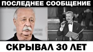 Скрывал 30 лет. Леонид Якубович проговорился в эфире, новости шоубизнеса