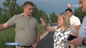 В Шевлякове проложили новую дорогу
