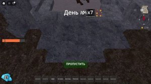 Концовка в 99 дней в лесу|Arbyzik