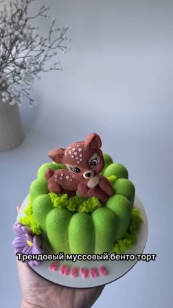 Муссовый Бенто торт « абрикос / апельсин» с йогуртовым муссом 🍊