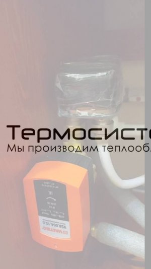 Отзыв заказчика о работе паяного теплообменника snb22-20 в системе ГВС