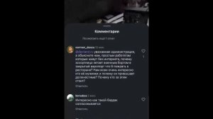 "Не для всех": блогерша похвасталась полётом в закрытый аэропорт Ростова