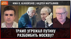 Россия демилитаризировала США и НАТО? Андрей Мартьянов