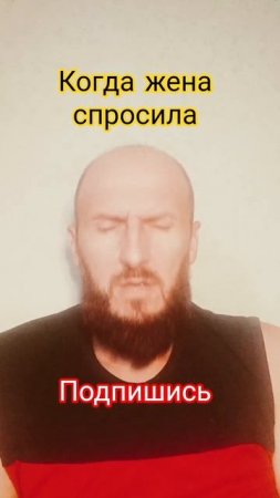 а у вас также?)))