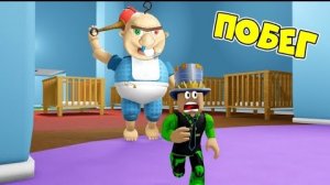 Roblox - побег от маленького братика неадекватика