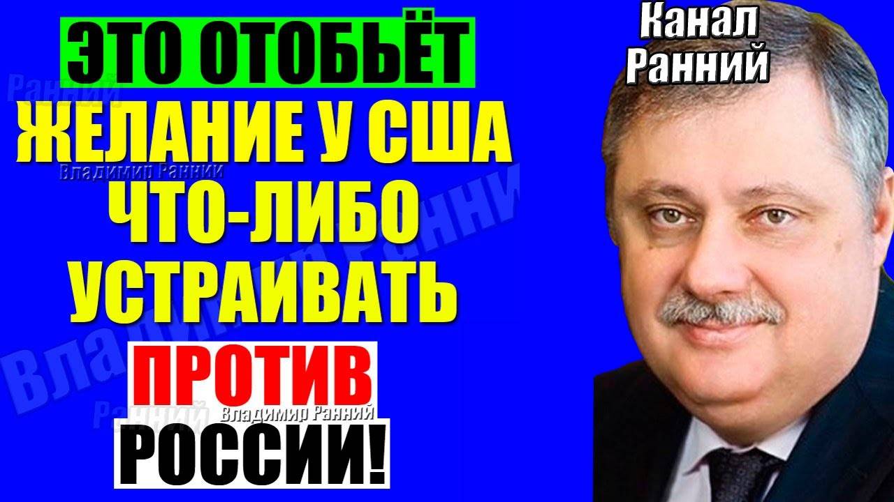 Евстафьев - Такого анализа от профессора ещё не было!
