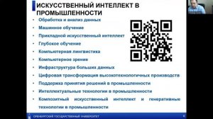 Конcультация по направлениям подготовки магистратуры 01.04.02 и 09.04.02