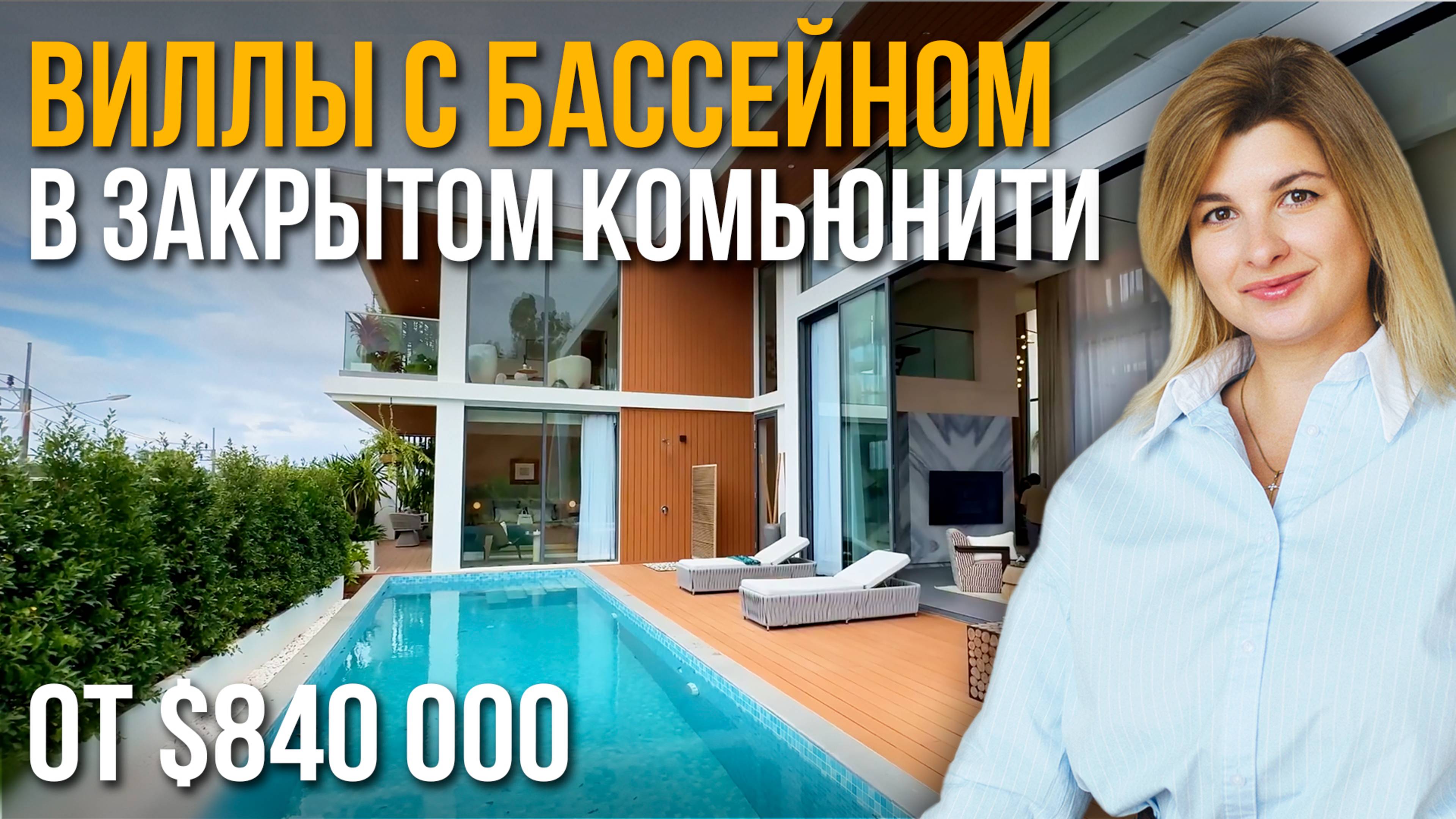 Обзор виллы на Пхукете: Недвижимость, которая точно вырастет в цене | Купить виллу Пхукет