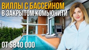 Обзор виллы на Пхукете: Недвижимость, которая точно вырастет в цене | Купить виллу Пхукет