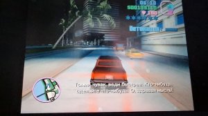 GTA Vice City Stories