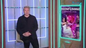 «Дом в огне» в проекте «Киносреда»,  «Открытый брак», «Разочарованные», «Основание»