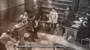 Телевизионный спектакль в прямом эфире, 1970-е годы