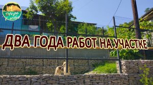 Обзор участка. Огород, которого нет