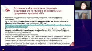 25.07.11 Школа экспертов 1С:Образование