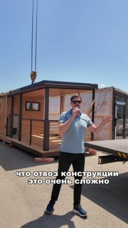 Отгрузка