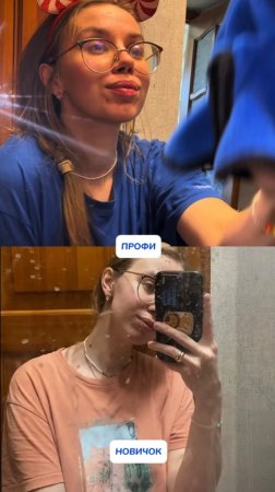 А ты НОВИЧОК или ПРОФИ? Артикул на WB #269153142 💜Ozon #1740810271