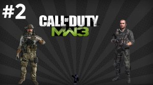 CALL OF DUTY MW3 : МОРСКИЕ ОХОТНИКИ #2