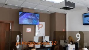 Размещение рекламы в МФЦ г.Пермь