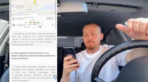 Пассажиры ЯНДЕКС ТАКСИ массово жалуются РЕЗКИЙ рост цен на заказы такси | Как работать без интернета