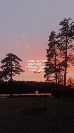 и больше ничего не надо… до конца💔отправляй своим близким, чтобы у вас было также!!!