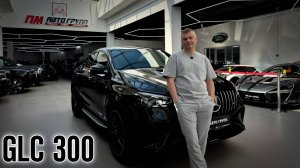 Новый Mercedes GLC 300 Coupe!