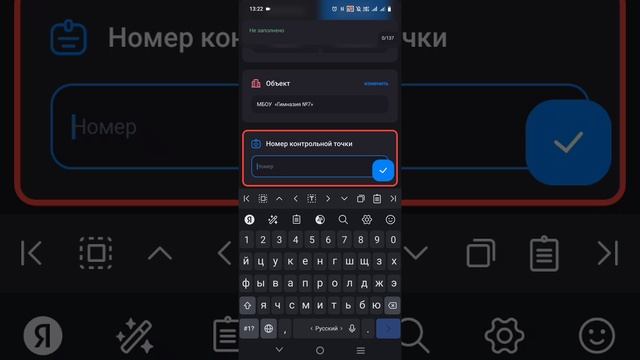 ОБР. Мониторинг дезинсекции