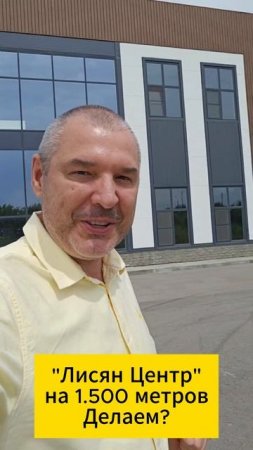 Алтайский Лисян центр на 1500 метров