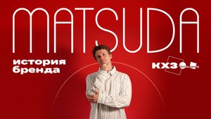 История бренда очков Matsuda – японская легенда мирового дизайна