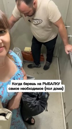 на РЫБАЛКУ только НУЖНОЕ! ☝