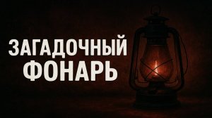 Засекреченное дело НКВД: Сайрамский круг.  Истории про Вторую Мировую войну. Ужасы Казахстана