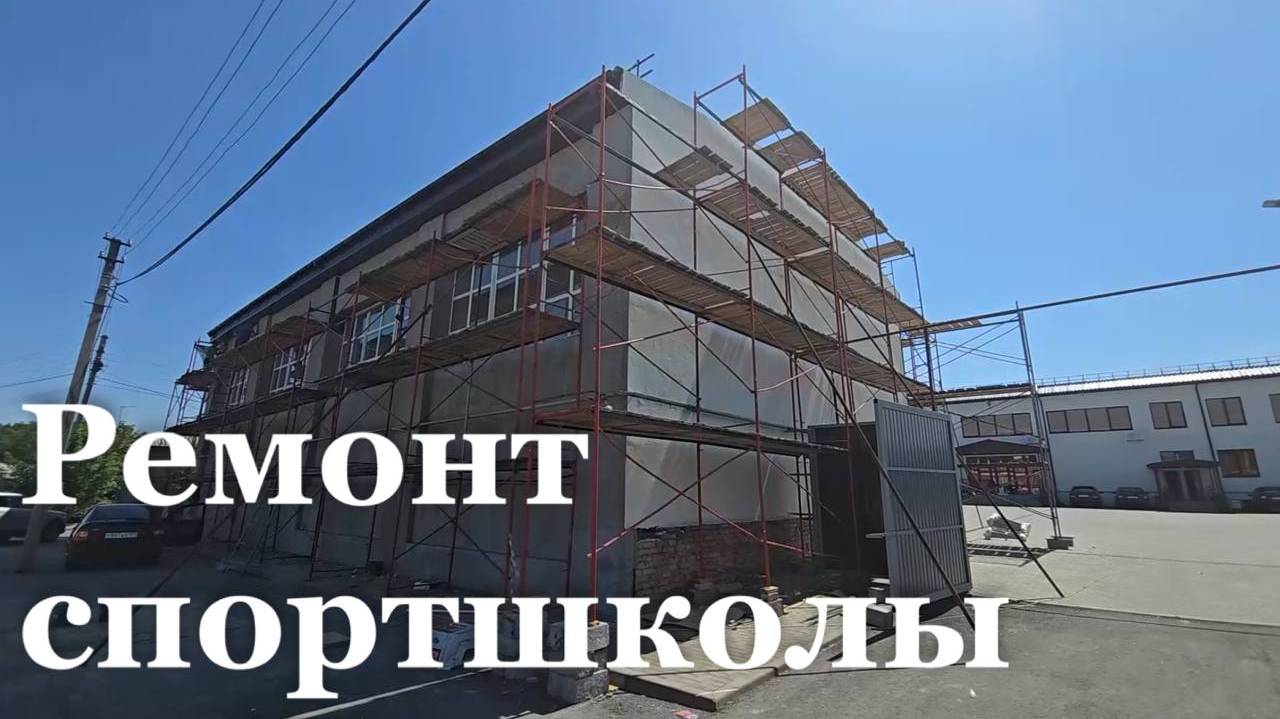 В Станице-Луганской завершается ремонт спортивной школы